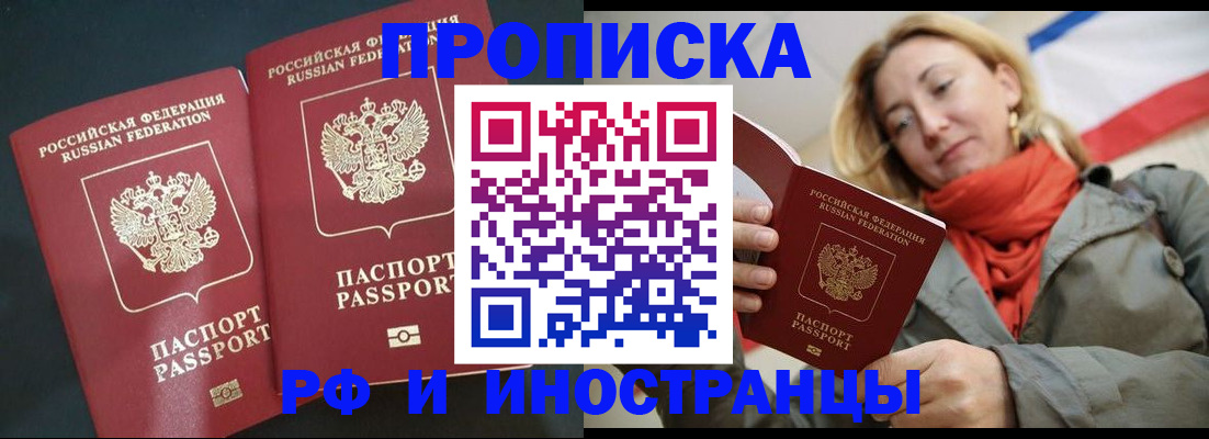 временная регистрация в Тихвине