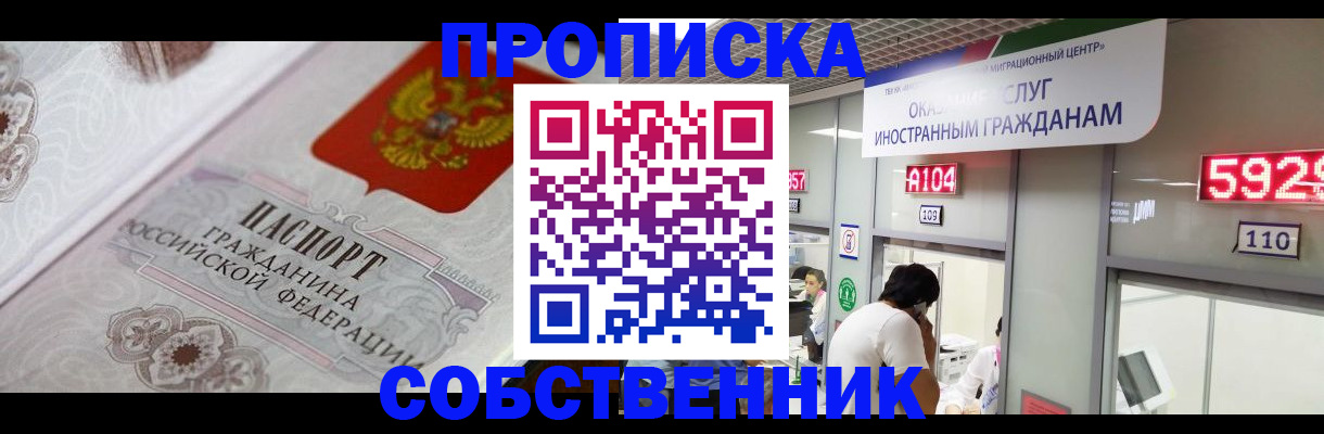 временная регистрация надежно в Тихвине