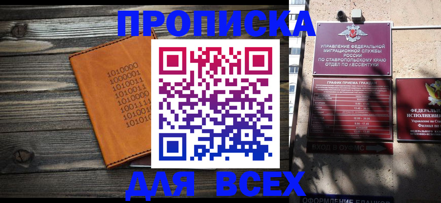 временная регистрация купить в Тихвине
