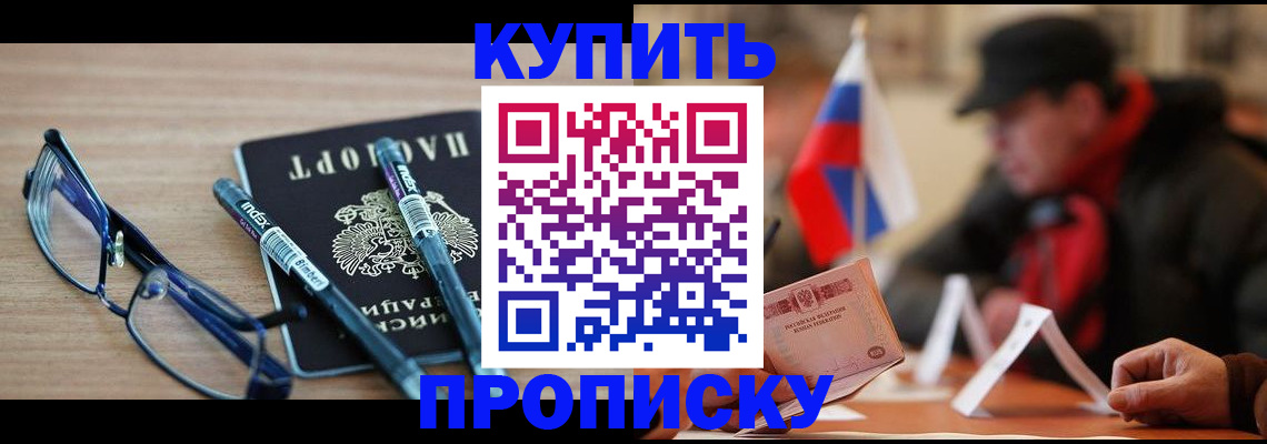 прописка гарантия в Тихвине