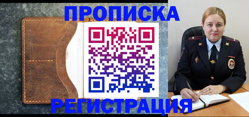 прописка для кредита в Тихвине