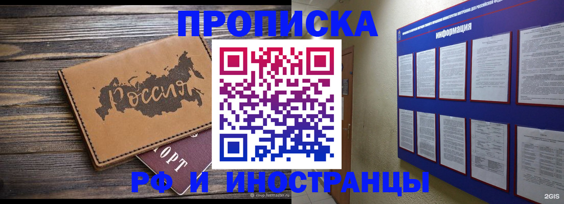 прописка штамп в Тихвине