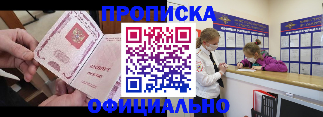 временная регистрация для школы в Тихвине