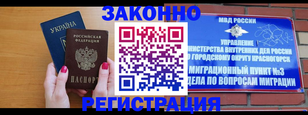 прописка для военкомата в Тихвине
